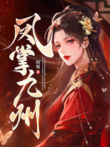 为质七年归来,皇城上下跪求原谅