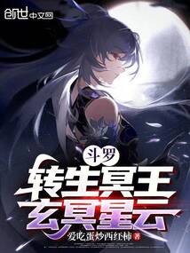 斗罗:转生冥王,玄冥星云
