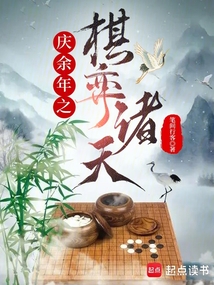 棋弈诸天,司理理别回头!