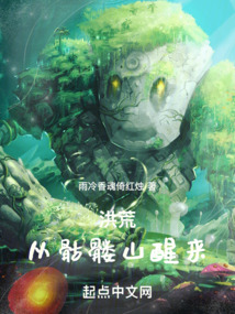 洪荒:从骷髅山醒来