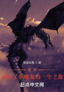 龙族：我成了小魔鬼的一生之敌