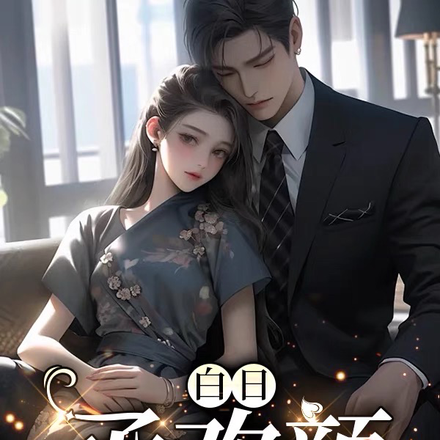 白日承欢颜