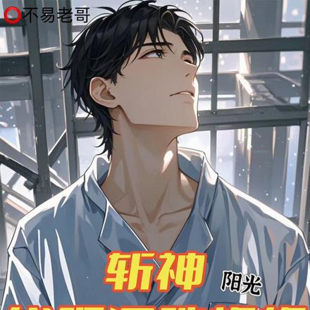 斩神:代理还珠格格,台词概念神