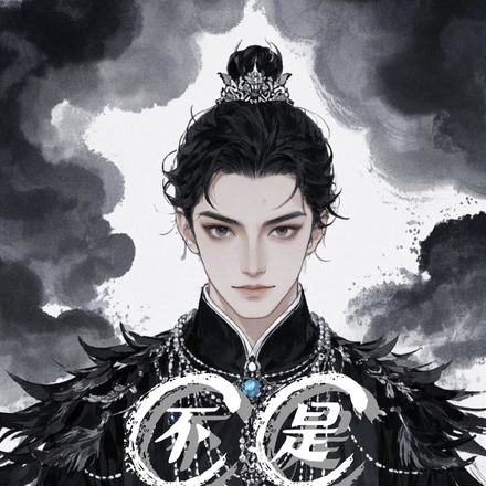 不是,你也想上天