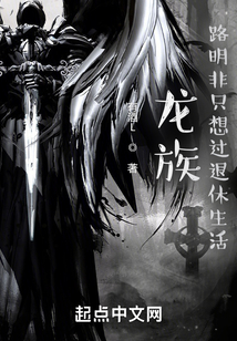 龙族:从战锤退休回来的路明非