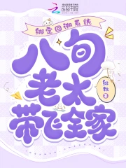 八旬老太杀疯了，靠整活成首富