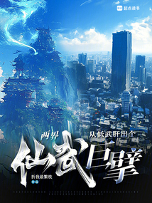 说好练武,你三千大道映照诸天?