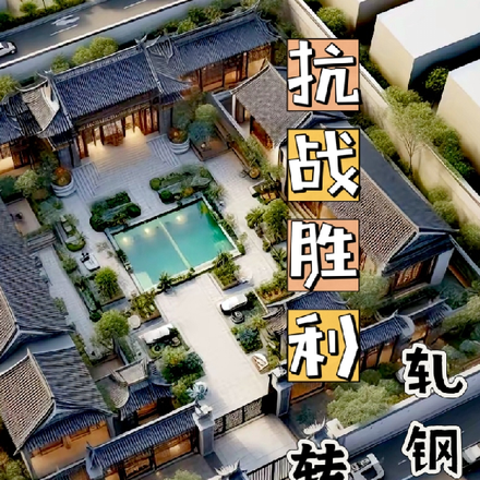 抗战胜利转业轧钢厂