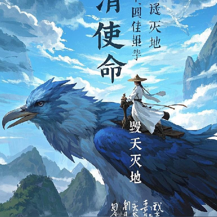 清风使命