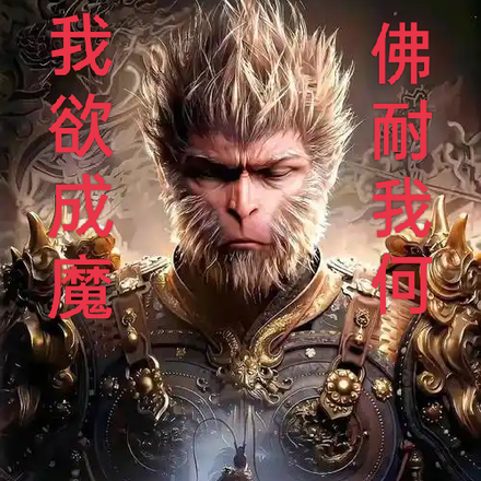 乞丐大圣