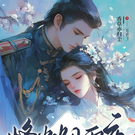 烽火烟雨夜
