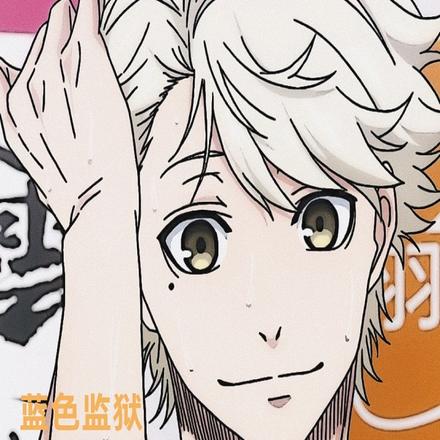 蓝色监狱:我是来解散这支球队的
