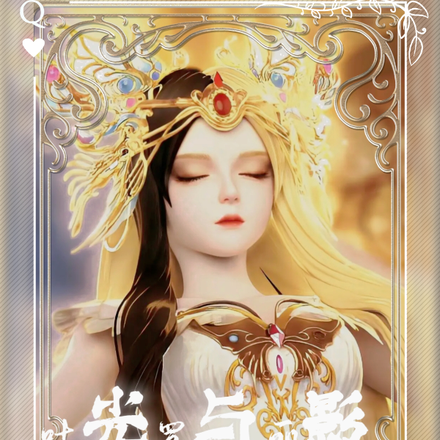 叶罗丽:光与影永远自由