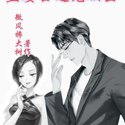 孟宴臣遇见顾里