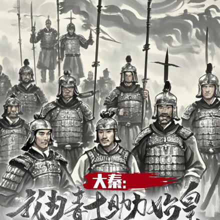 大秦:我为毒士助力始皇一统天下