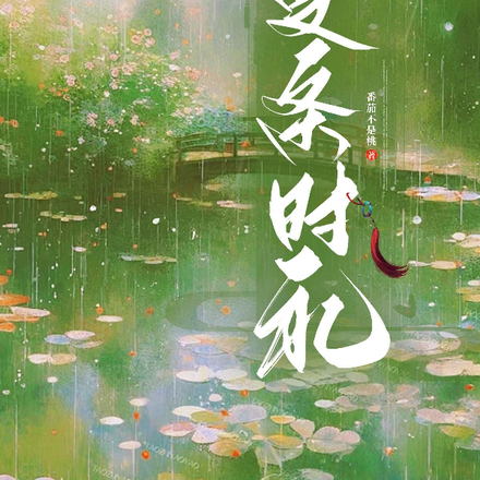 蔓条时礼
