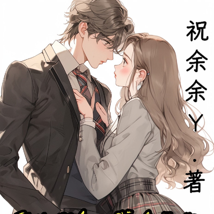 重生那年，我在寻你
