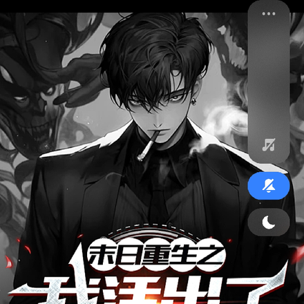 末日重生之我活出了自己