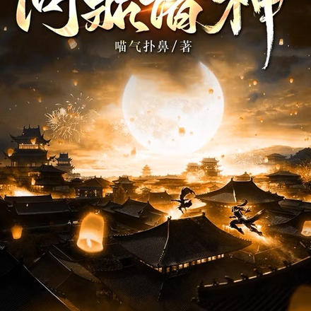 网游三国之问鼎诸神