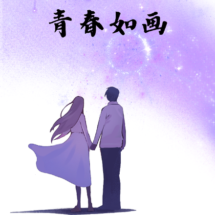 梧桐影下，青春如画