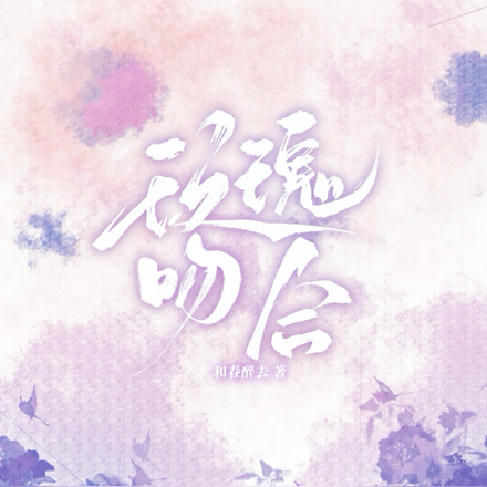 玫瑰吻合