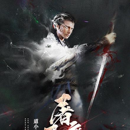 屠魔至尊