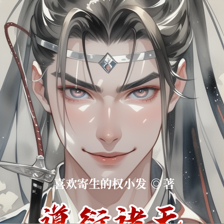 道衍诸天
