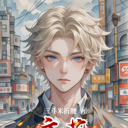 文艺砖家