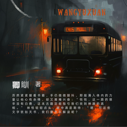 旅行社惊悚事件