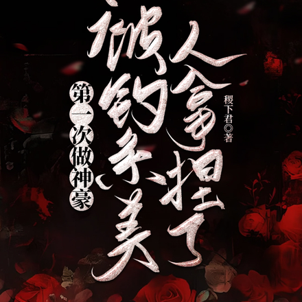 小富即安系统让我刷直播
