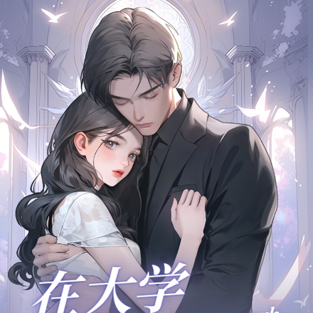 在大学夜市开启甜蜜约会