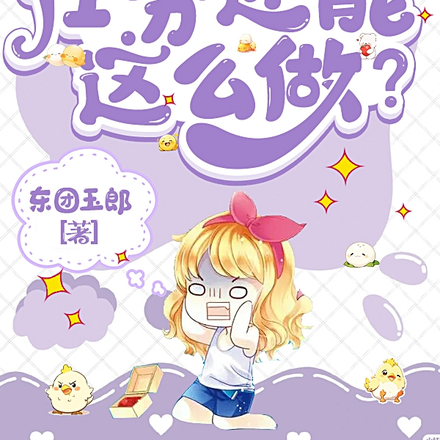系统：任务还能这么做？