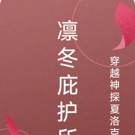 凛冬庇护所