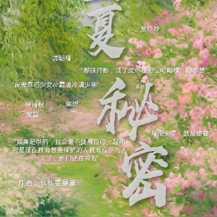 自卑少女成了校霸小心肝
