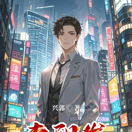 李阳发家史