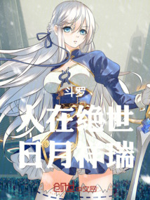 斗罗:人在绝世,日月祥瑞