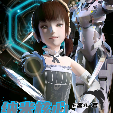 纳米核心希望之蓝