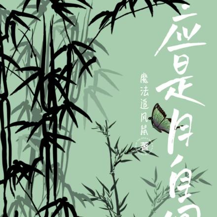 应是天仙狂醉乱把白云揉碎什么意思