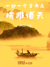 一秒一个召唤点,横推诸天