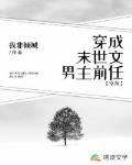 穿成末世文男主前任(空间)