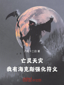 亡灵天灾:我有海克斯强化符文