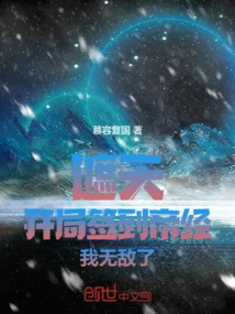 遮天:开局签到帝经,我无敌了!