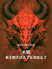 大明:我朱高煦立国,攻略海外