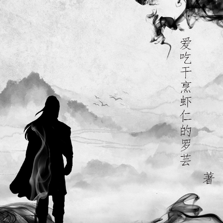 缥缈峰绝恋