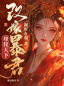 假公主抢婚!我喊父皇反杀全场