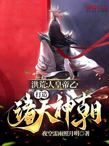 洪荒:人皇帝乙,打造诸天神朝
