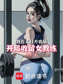 我在末世开宝箱百度百科