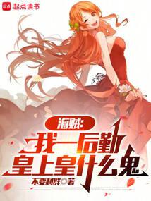 海贼:从副船长到死灵君