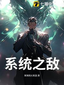 神武天下之睚眦