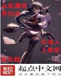 从低魔世界归来,先做人工智能